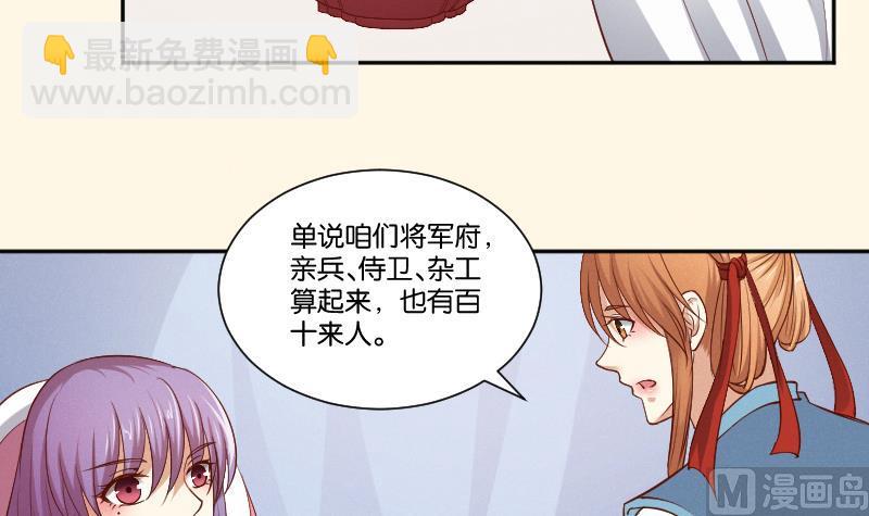 第294话 圣诞小剧场&mdash;冬青 1-第295话