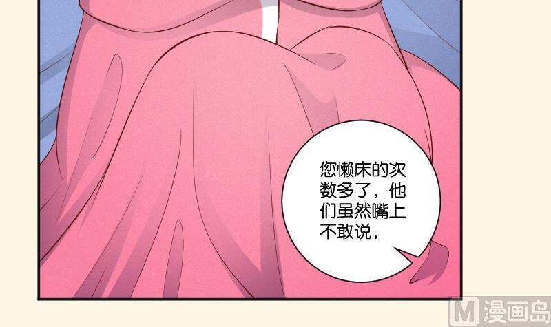 本宮有點方 - 第294話 聖誕小劇場—冬青 1 - 1