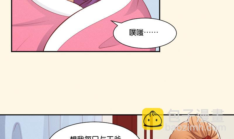 第294话 圣诞小剧场&mdash;冬青 1-第295话