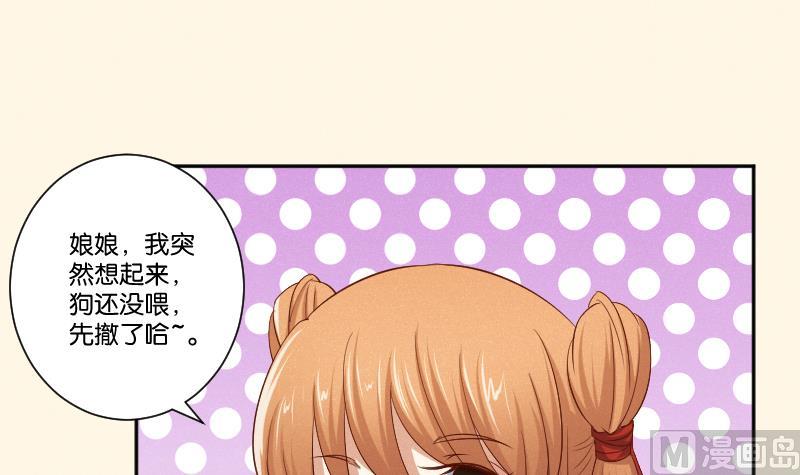 第294话 圣诞小剧场&mdash;冬青 1-第295话