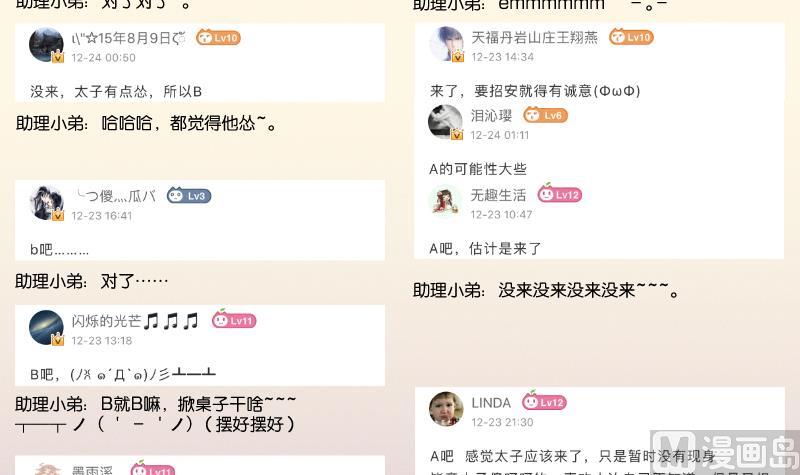 第294话 圣诞小剧场&mdash;冬青 1-第295话