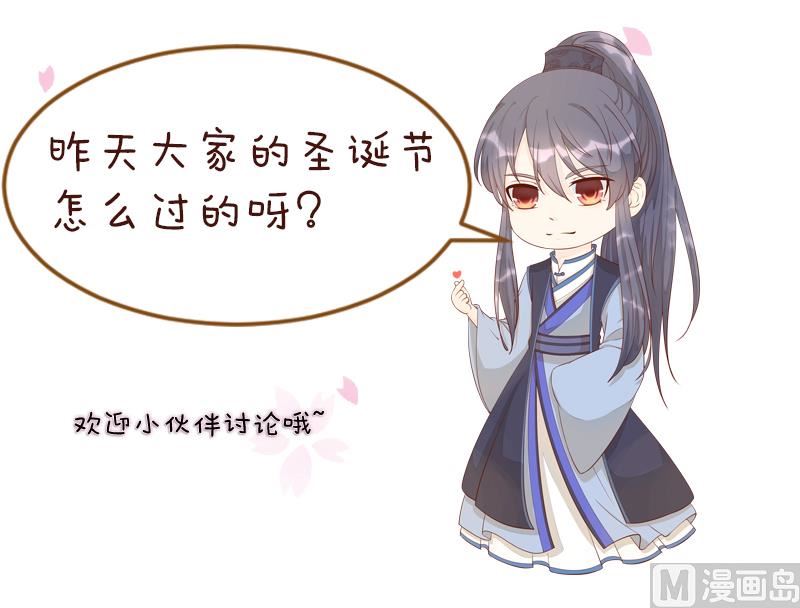 第294话 圣诞小剧场&mdash;冬青 1-第295话