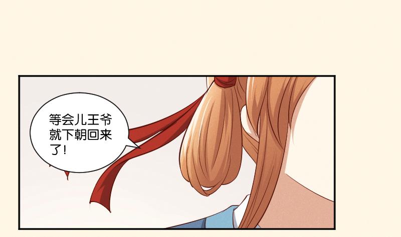 第294话 圣诞小剧场&mdash;冬青 1-第295话