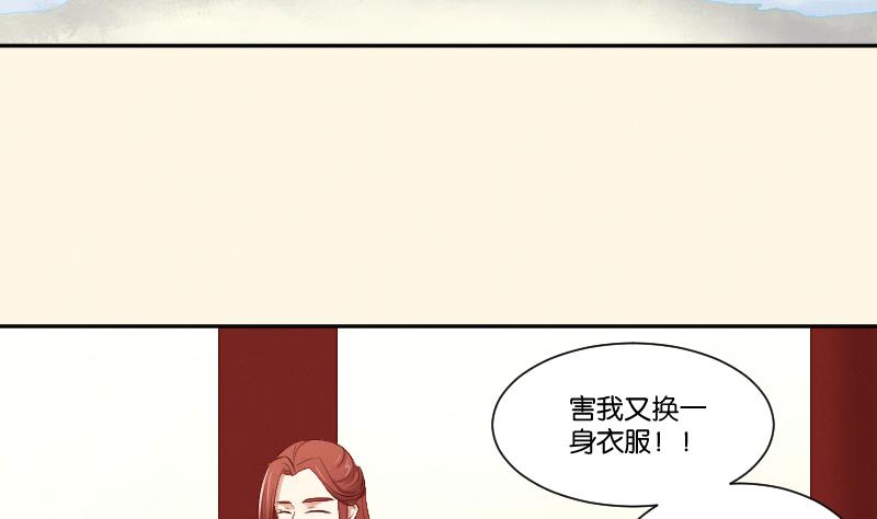 本宮有點方 - 第296話 聖誕小劇場—冬青 3 - 6