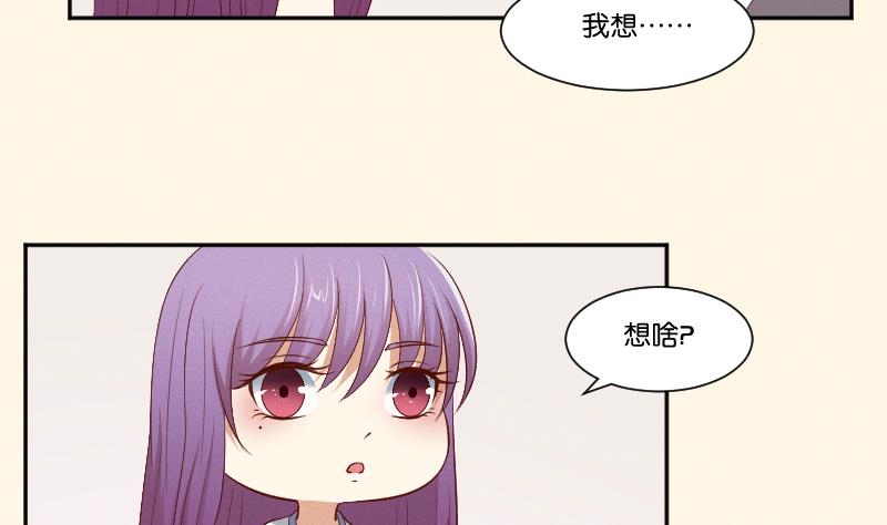 本宮有點方 - 第296話 聖誕小劇場—冬青 3 - 5