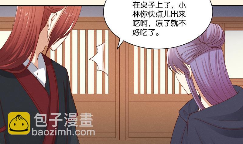 本宮有點方 - 第300話 午飯時間 - 3
