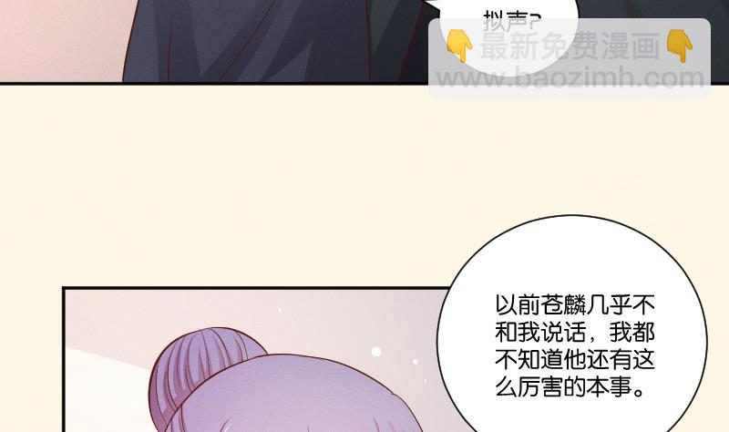 本宮有點方 - 第300話 午飯時間 - 5