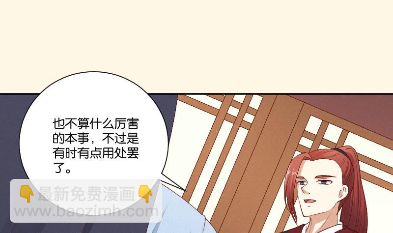 本宮有點方 - 第300話 午飯時間 - 7