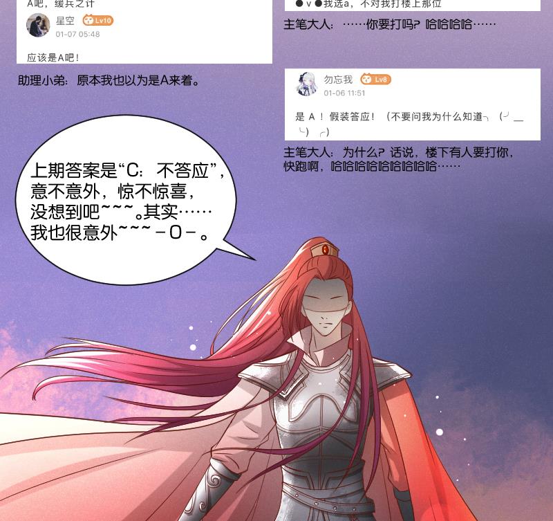 本宮有點方 - 第300話 午飯時間 - 7
