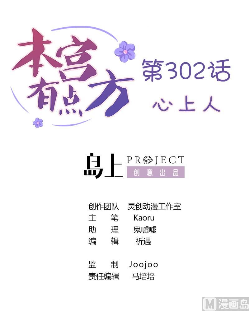 第302话 心上人-第303话