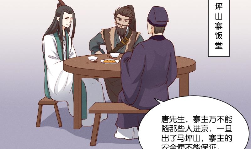 第302话 心上人-第303话