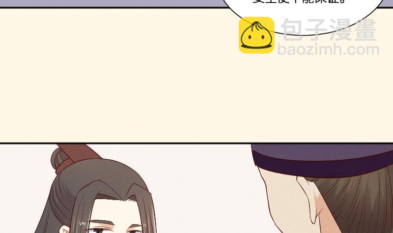 第302话 心上人-第303话