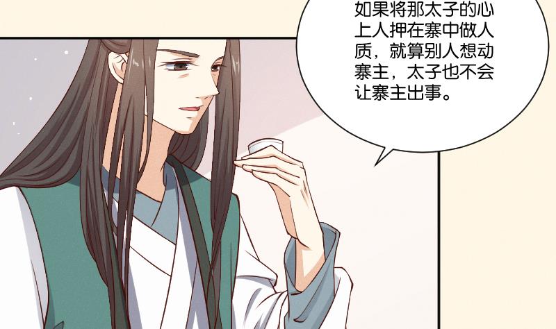 第302话 心上人-第303话