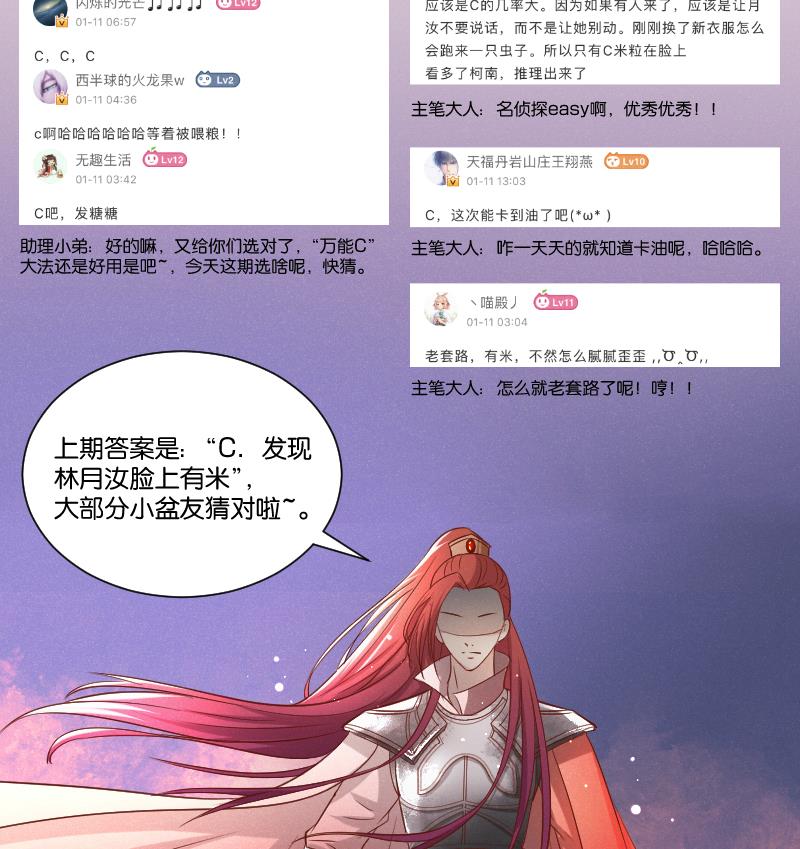 第302话 心上人-第303话