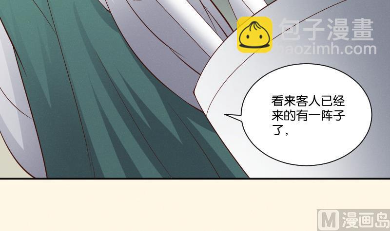 本宮有點方 - 第304話 有客 - 6