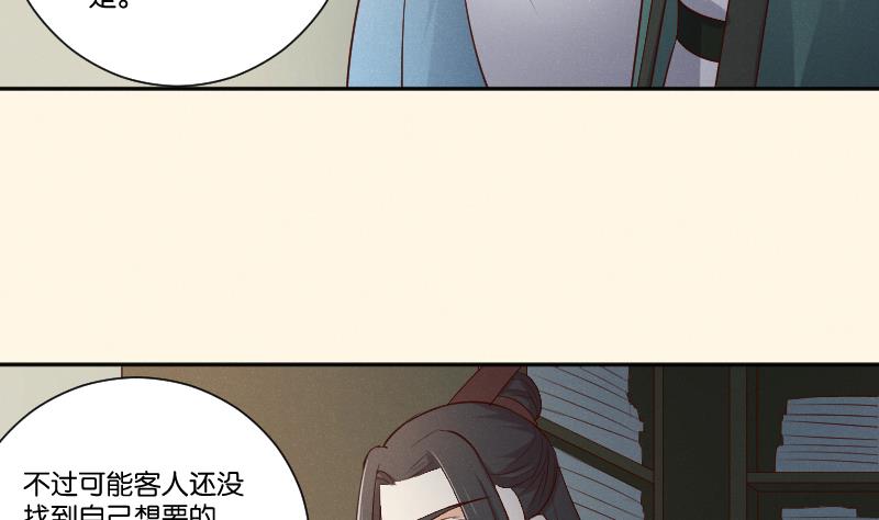 第304话 有客-第305话