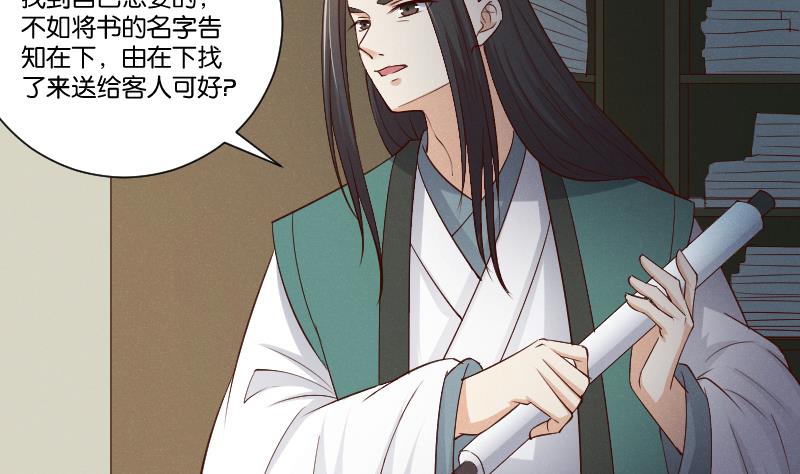 第304话 有客-第305话