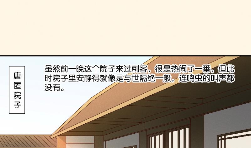 第304话 有客-第305话