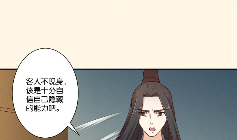 第304话 有客-第305话