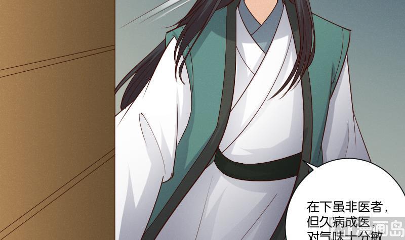 第304话 有客-第305话