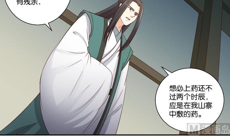 第304话 有客-第305话