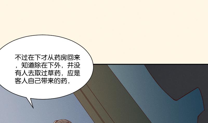 第304话 有客-第305话