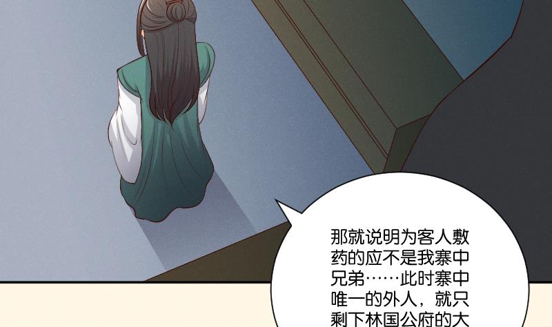 第304话 有客-第305话