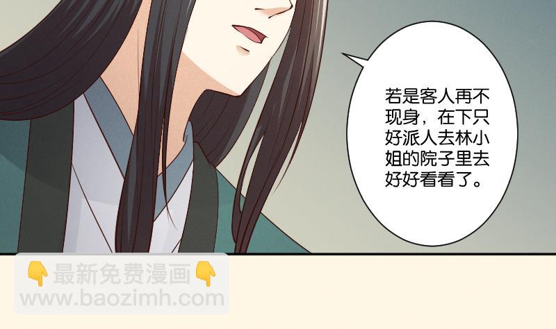 第304话 有客-第305话