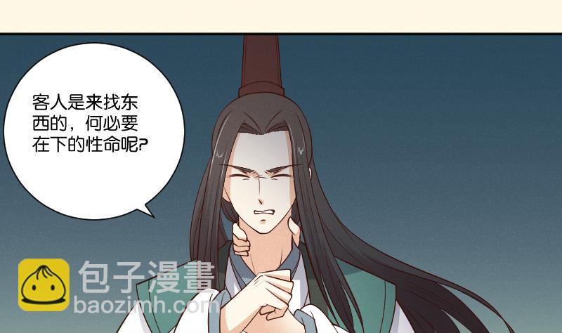 第304话 有客-第305话