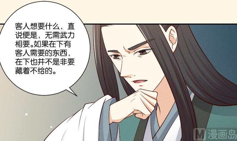 第304话 有客-第305话