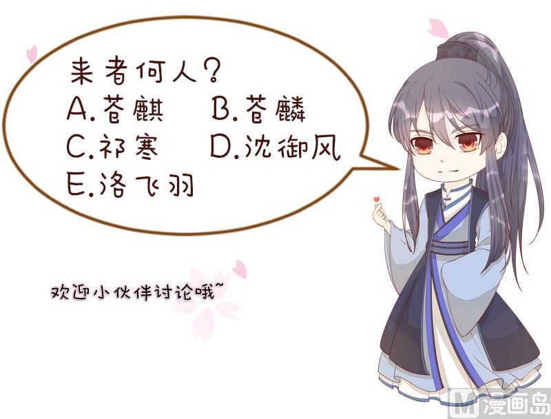 第304话 有客-第305话