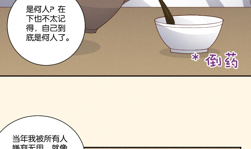 本宮有點方 - 第306話 皇叔 - 4