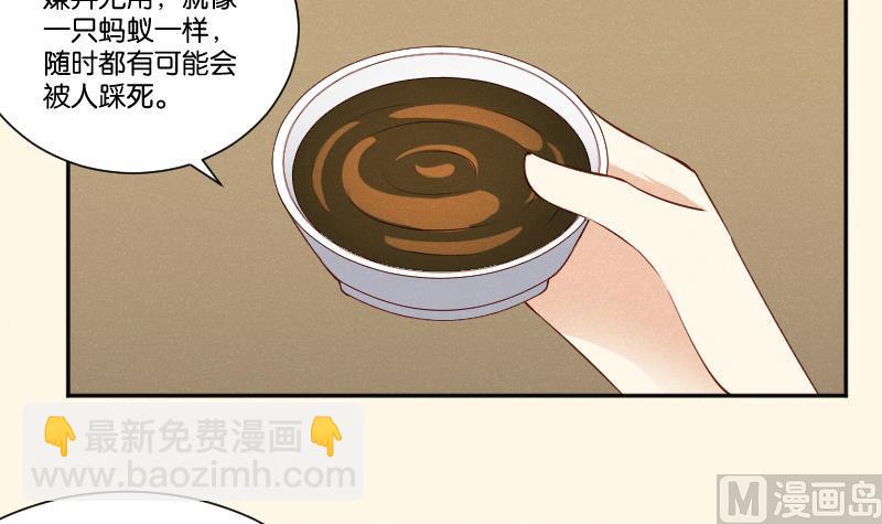 本宮有點方 - 第306話 皇叔 - 5