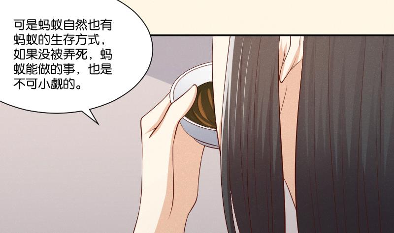 本宮有點方 - 第306話 皇叔 - 6