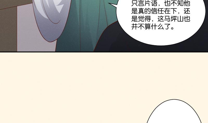 本宮有點方 - 第306話 皇叔 - 1