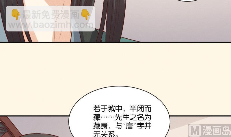 本宮有點方 - 第306話 皇叔 - 6