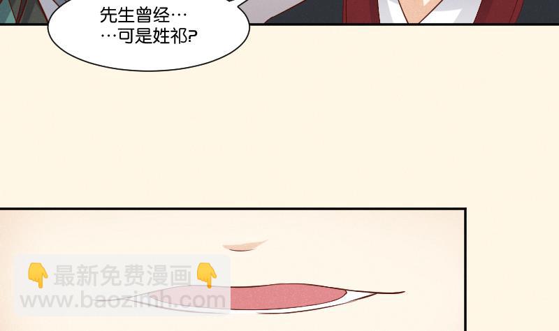 本宮有點方 - 第306話 皇叔 - 8