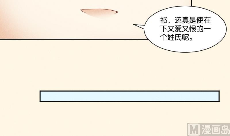 本宮有點方 - 第306話 皇叔 - 1