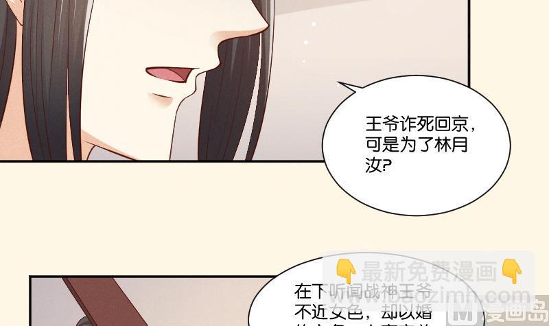 本宮有點方 - 第306話 皇叔 - 3