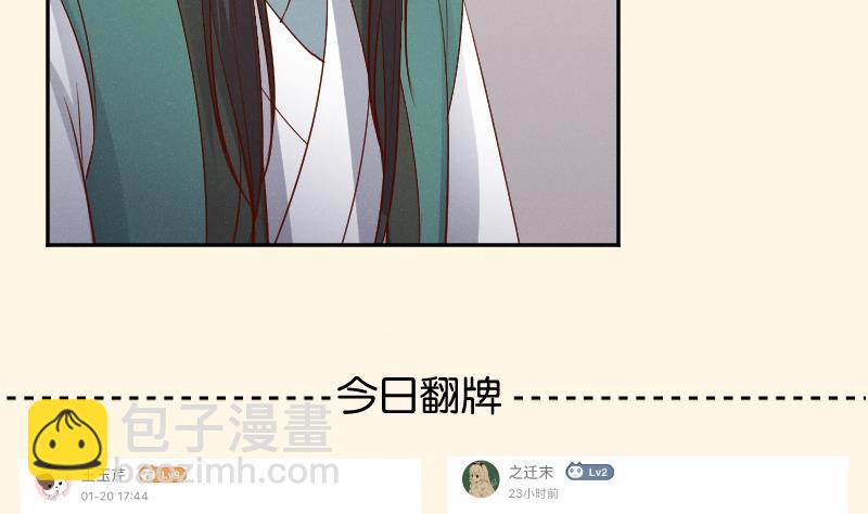 本宮有點方 - 第306話 皇叔 - 5