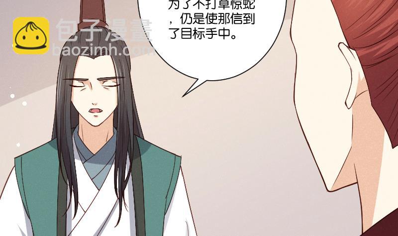 第308话 定局 2-第309话