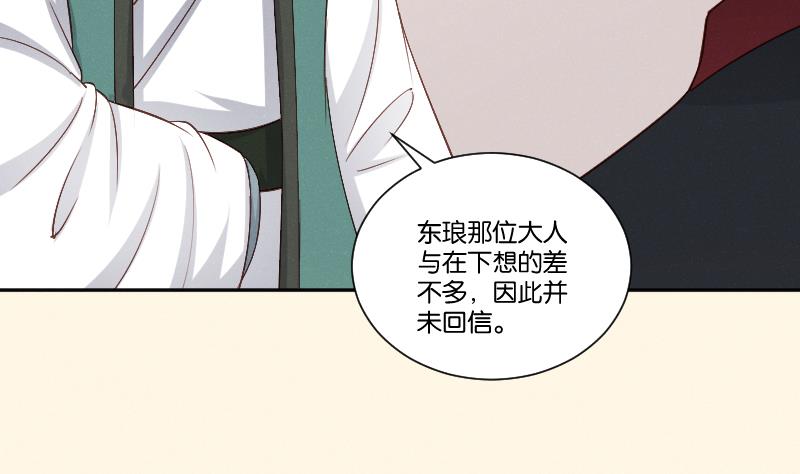 第308话 定局 2-第309话