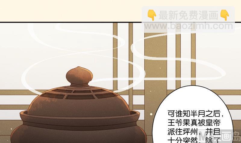 第308话 定局 2-第309话