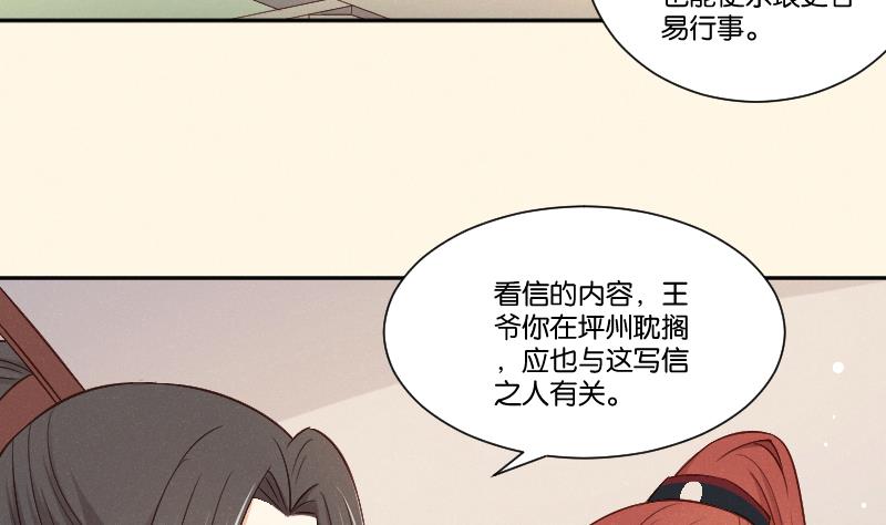 第308话 定局 2-第309话