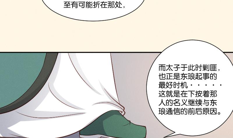 第308话 定局 2-第309话