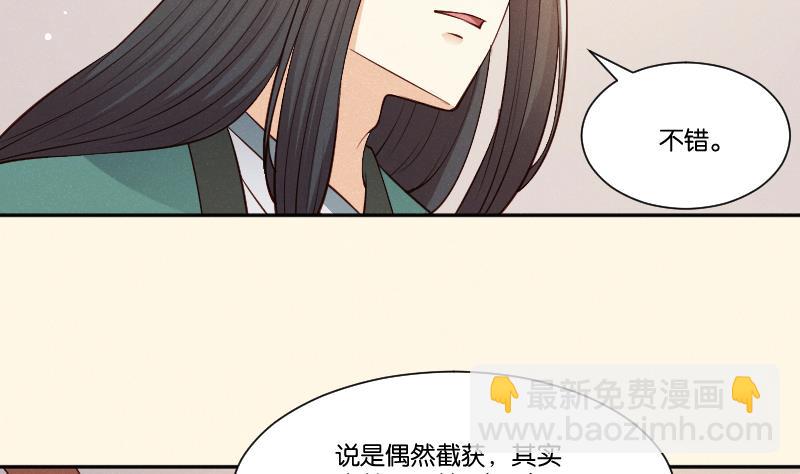 第308话 定局 2-第309话