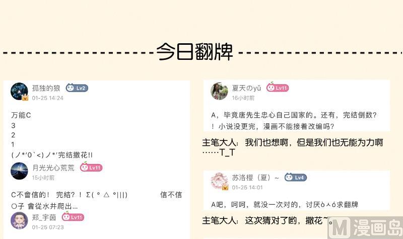 第308话 定局 2-第309话