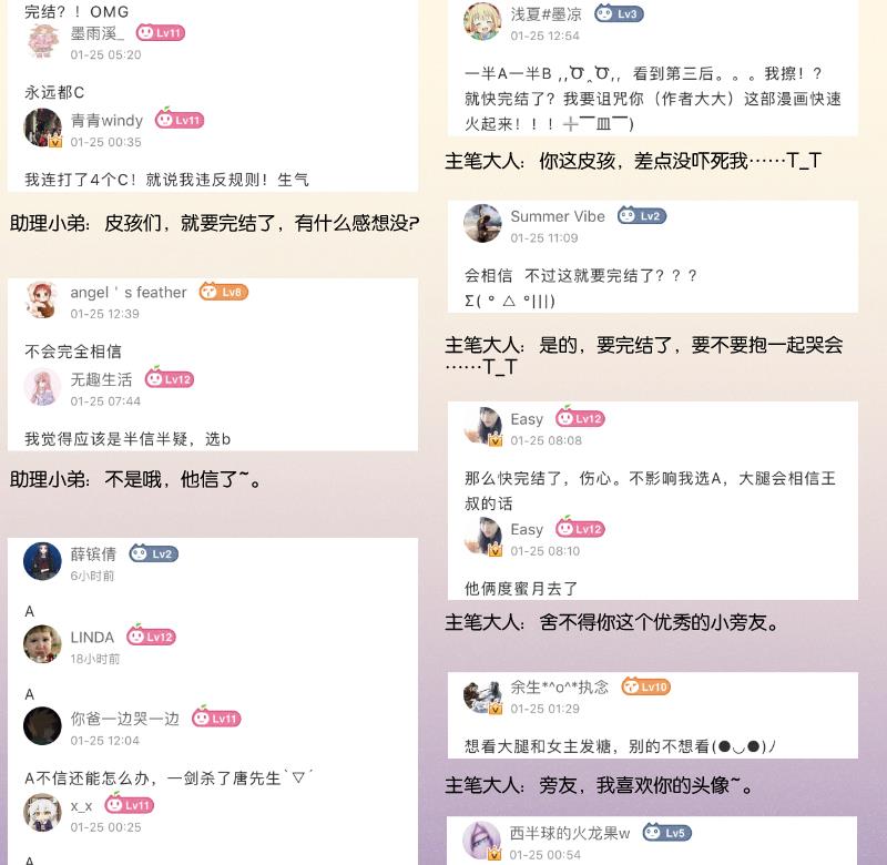 第308话 定局 2-第309话