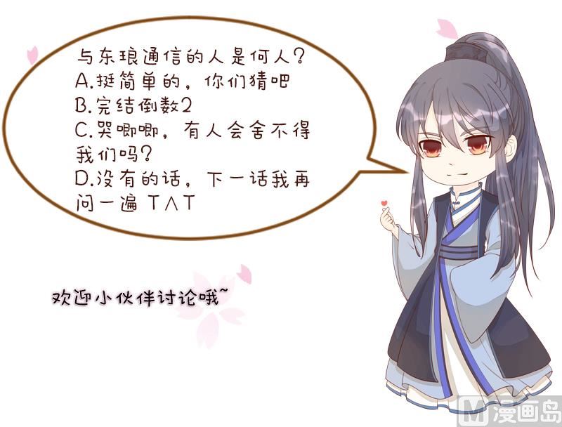 第308话 定局 2-第309话