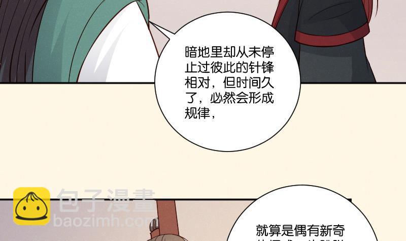 第308话 定局 2-第309话